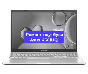 Замена hdd на ssd на ноутбуке Asus K501UQ в Перми